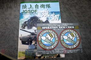 自衛隊ブースでイージス艦をバーチャル体験！ 最新鋭の高性能ミサイルも展示【超会議2015】