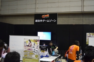 “超ゲームエリア”に古今東西いろんなゲームが大集合！ “ごきぶりポーカー”も遊べる【超会議2015】