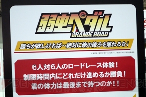 超アニメエリアは『ごちうさ』抱き枕争奪戦や『弱ペダ』ロードレースなど体を張ったコーナーだらけ！【超会議2015】