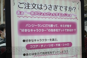 超アニメエリアは『ごちうさ』抱き枕争奪戦や『弱ペダ』ロードレースなど体を張ったコーナーだらけ！【超会議2015】