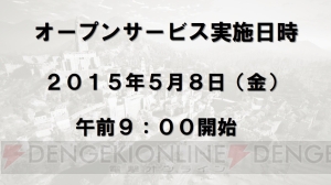 『黒い砂漠』重大発表！ OPサービスの開始日や“リトルサマナー”の存在が明らかに【超会議2015】