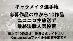 『黒い砂漠』重大発表！ OPサービスの開始日や“リトルサマナー”の存在が明らかに【超会議2015】