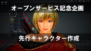 『黒い砂漠』重大発表！ OPサービスの開始日や“リトルサマナー”の存在が明らかに【超会議2015】