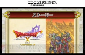 “ドラゴンクエスト夏祭り2015”が8月1日に開催！ 『X』の錬金釜や達人のオーブの詳細も【超会議2015】