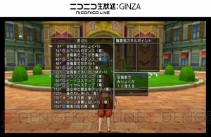 “ドラゴンクエスト夏祭り2015”が8月1日に開催！ 『X』の錬金釜や達人のオーブの詳細も【超会議2015】