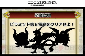 “ドラゴンクエスト夏祭り2015”が8月1日に開催！ 『X』の錬金釜や達人のオーブの詳細も【超会議2015】