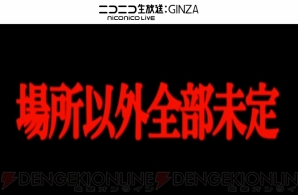 “ドラゴンクエストXTV ver.2 最終回＆第3期初心者大使卒業試験”