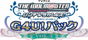 『シンデレラガールズ G4U！パック VOL.3』メインアイドルは双葉杏！ アニメの2nd SEASONは7月17日放送