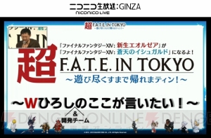 『FFXIV』新種族はやっぱりヴィエラの予定だった？ 開発メインスタッフのWひろしが語る裏話のアレコレ