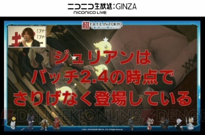 『FFXIV』新種族はやっぱりヴィエラの予定だった？ 開発メインスタッフのWひろしが語る裏話のアレコレ