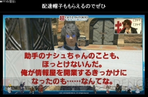 『FFXIV』新種族はやっぱりヴィエラの予定だった？ 開発メインスタッフのWひろしが語る裏話のアレコレ