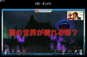 『FFXIV』新種族はやっぱりヴィエラの予定だった？ 開発メインスタッフのWひろしが語る裏話のアレコレ