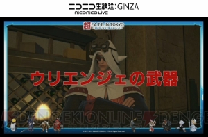 『FFXIV』新種族はやっぱりヴィエラの予定だった？ 開発メインスタッフのWひろしが語る裏話のアレコレ