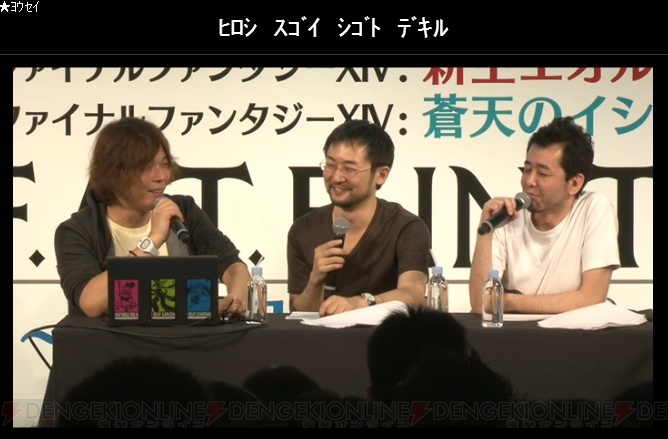 『FFXIV』新種族はやっぱりヴィエラの予定だった？ 開発メインスタッフのWひろしが語る裏話のアレコレ