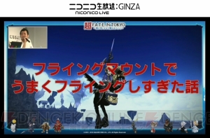 『FFXIV』新種族はやっぱりヴィエラの予定だった？ 開発メインスタッフのWひろしが語る裏話のアレコレ