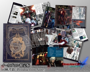 『デビル メイ クライ 4 スペシャルエディション』
