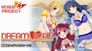 【速報】“VENUS PROJECT”のスマホゲーム『DREAM BEAT』が発表！