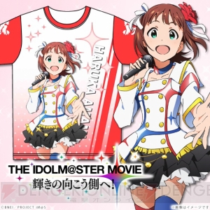 『アイドルマスター』劇場版デザインのフルカラーTシャツ＆スポーツタオルが登場