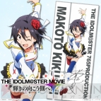 『THE IDOLM＠STER MOVIE 輝きの向こう側へ！』