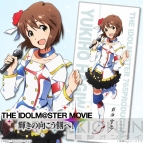 『THE IDOLM＠STER MOVIE 輝きの向こう側へ！』