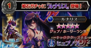 『ファンキル』×『ブレフロ』コラボが復活！ セレナとルナリスを入手するチャンス
