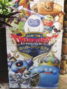 『DQMSL』のコラボカフェで“スライム”や“わたぼう”を食べられる!?