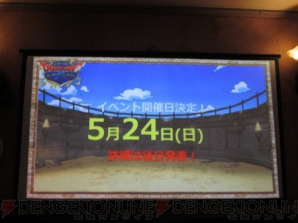 “みんなで冒険！『ドラゴンクエスト スーパーライトカフェ』”