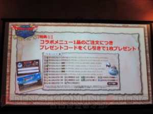 『DQMSL』のコラボカフェで“スライム”や“わたぼう”を食べられる!?