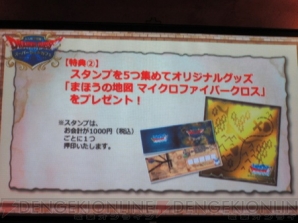 “みんなで冒険！『ドラゴンクエスト スーパーライトカフェ』”