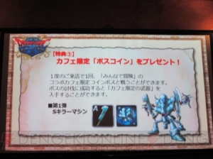 『DQMSL』のコラボカフェで“スライム”や“わたぼう”を食べられる!?