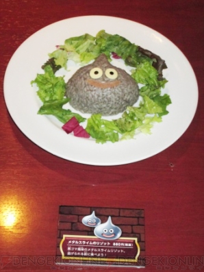 “みんなで冒険！『ドラゴンクエスト スーパーライトカフェ』”