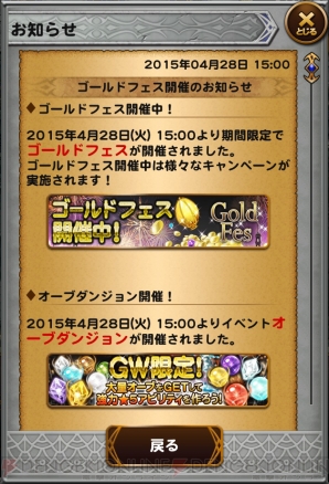 『ファイナルファンタジー レコードキーパー』