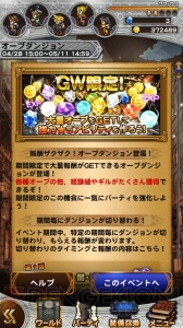 【FFRK情報】サボテンダーから目が離せない!? オーブやギルが手に入る“ゴールドフェス”が開催中