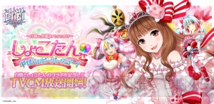 『白猫プロジェクト』にしょこたん原案のキャラが登場！ 愛猫も擬人化