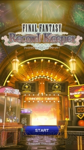 【FFRK情報】サボテンダーから目が離せない!? オーブやギルが手に入る“ゴールドフェス”が開催中