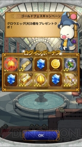 【FFRK情報】サボテンダーから目が離せない!? オーブやギルが手に入る“ゴールドフェス”が開催中