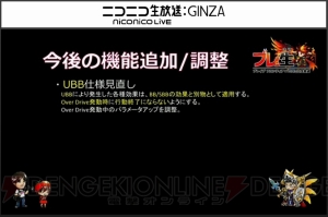 『ブレフロ』のカルやグラデンスが星7進化決定！ UBBの効果は上書きされない仕様に