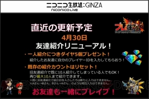 『ブレフロ』のカルやグラデンスが星7進化決定！ UBBの効果は上書きされない仕様に