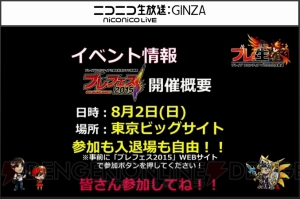 『ブレフロ』のカルやグラデンスが星7進化決定！ UBBの効果は上書きされない仕様に