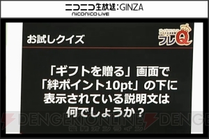 『ブレフロ』のカルやグラデンスが星7進化決定！ UBBの効果は上書きされない仕様に