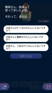 他人のスマホをのぞき見る楽しみ。DeNAの意欲作『Lie～嘘と真実～』を高評価（コードプレゼントあり）