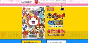 GWの『妖怪ウォッチ』リアルイベント情報まとめ。ジバニャンやコマさんに会いに行こう！