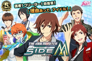 『アイドルマスター シンデレラガールズ』『SideM』