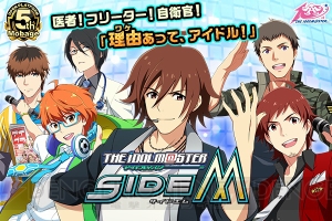 モバゲーの『アイドルマスター』関連2作が賞を受賞。『SideM』でキャンペーン開催