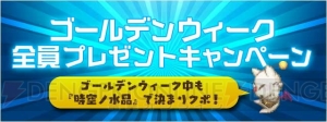 『FFレジェンズ 時空ノ水晶』でメインストーリー第3章が開幕。パライが仲間に！