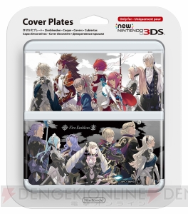 『ファイアーエムブレム if』のNew 3DS用きせかえプレート登場。本体同梱のプレートパックも