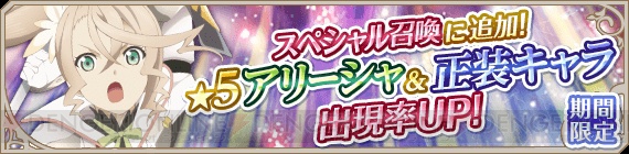 『テイルズ オブ アスタリア』ユーザー150万人突破。GWに開催のイベントを紹介