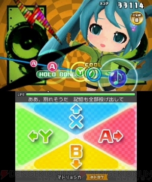 『初音ミク Project mirai でらっくす』