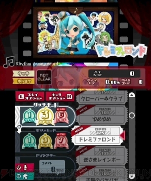 『初音ミク Project mirai でらっくす』