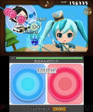 『初音ミク Project mirai でらっくす』